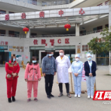 怀化又有5例新冠肺炎患者治愈出院， 含湖南首例治愈的危重型患者
