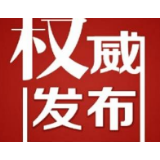 湖南省中医药管理局关于在全省机关、企事业单位推广使用中药预防新型冠状病毒感染的通知