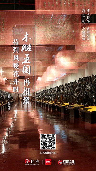 今日，红网特别推出湖南景区系列公益海报第三期，待到病毒消去、疫情结束、风暖花开之时，邀您再赏湖南锦绣山川！