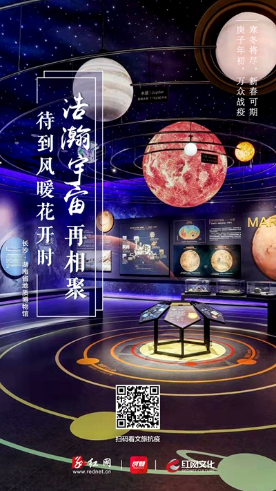 今日，红网特别推出湖南景区系列公益海报第三期，待到病毒消去、疫情结束、风暖花开之时，邀您再赏湖南锦绣山川！