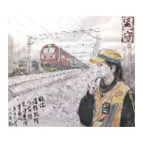 环球漫评｜致敬！抗疫“逆行者”的爱情更美丽