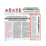 军报评论： 重大考验面前，更能考察识别干部