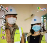中国人的故事|守护者日记：雷神山医院，功成有我！