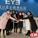 武汉爱尔眼科医院6小时紧急集结驰援方舱医院