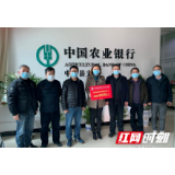 农行怀化分行跑出金融加速度 助力防疫企业口罩生产