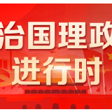 战“疫”每日观察｜19天内三次中央政治局常委会会议的步步推进