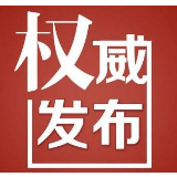 岳阳累计出院病例达44例