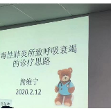 上海援助武汉医疗队查医生第十九天日记：  “上海方案”与家乡红肠，两者都是“食粮”！