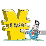 中国人均GDP突破1万美元，为啥说很牛？