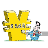 【数据看大势】中国经济 成色可鉴