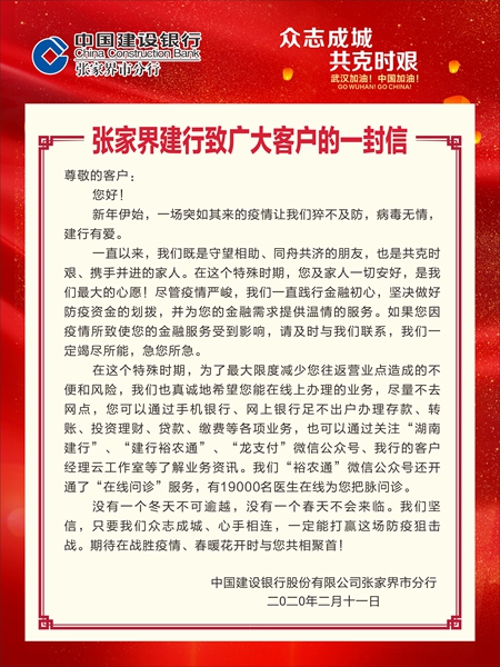 微信图片_20200213115449.jpg