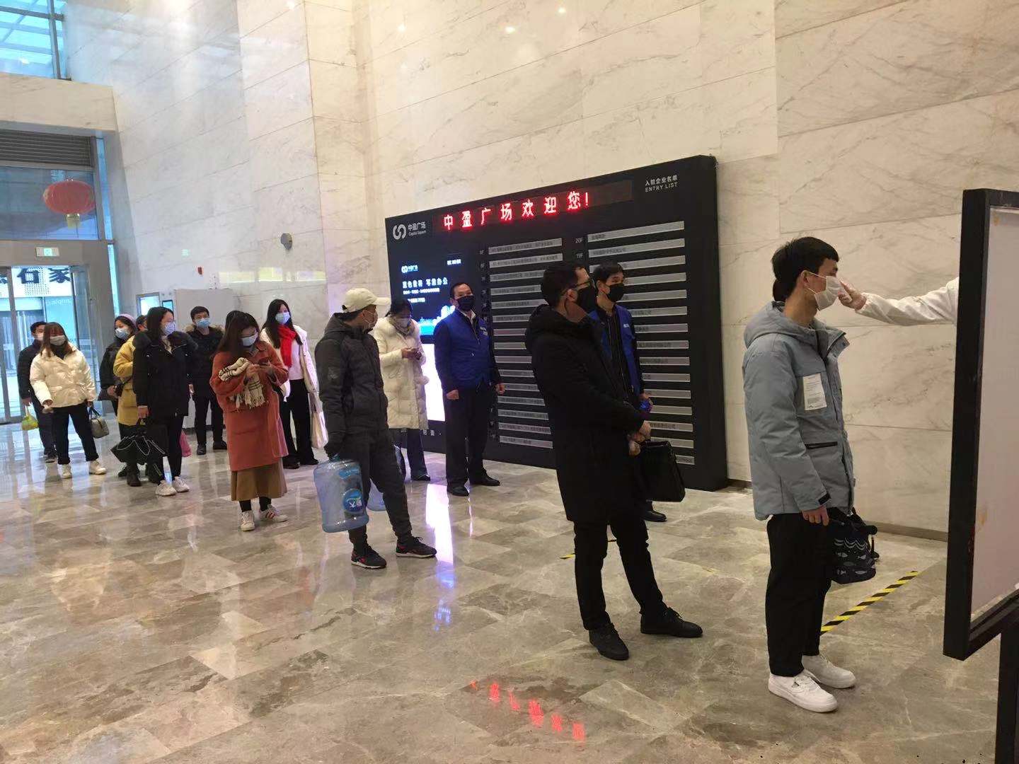 中盈广场物业公司正在为上班员工打卡测体温.jpg
