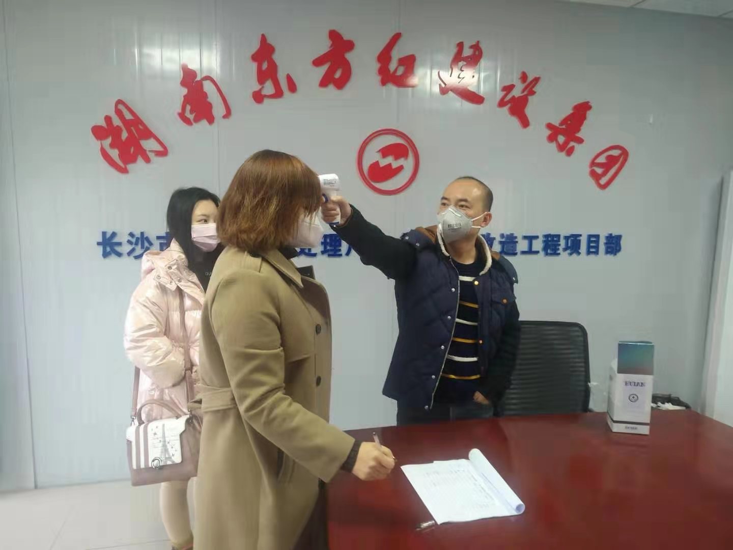长沙市坪塘污水处理厂一期提标改造项目部正在日常监测登记.jpg