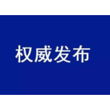 郴州新增新冠肺炎1例，累计确诊39例，累计出院15例