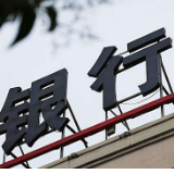 金融助力抗疫 12家股份制商业银行驰援小微企业