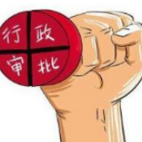 蓝山县行政审批服务局“两手”抓实不松劲