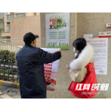 武陵区永安街道：“临时出入证”为小区疫情防控加把  “平安锁”