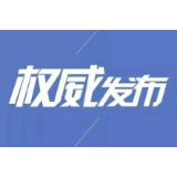 2月13日怀化市新增确诊病例0例 累计确诊病例39例