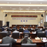 张家界：市委新冠肺炎疫情防控工作领导小组第九次会议召开