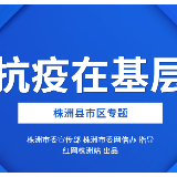 炎陵：村支书江小娟倒在抗疫一线