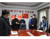 马文才深入乡镇（园区）暗访督查疫情防控和企业复产工作