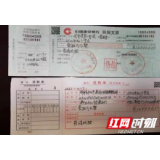 湖南省怀化市建设工程监理有限公司 向我市疫情防疫工作捐款10万元