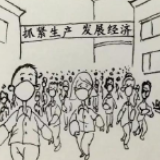 【平安消防】漫画|复产复工后的消防安全如何保障？