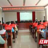 张家界：全力以赴做好疫情防控	有力推动企业复工复产