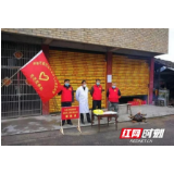 助力“口袋战术” 一 身红装战疫情 ——记中方县新时代文明实践志愿服务