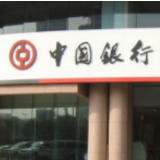 中国银行湖南省分行出台四个方面十六项举措支持企业复工复产