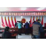 冷水滩区蔡市镇：广播发倡议 干群齐募捐