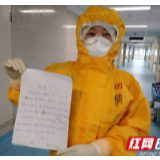 战“疫”前线日记 | 第一个不在一起过的情人节