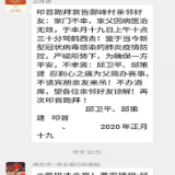 炎陵：不收礼 不办酒 无条件支持疫情防控