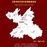 截至2月13日24时 岳阳确诊病例149例 累计出院44例
