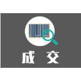 湖南邵东生态产业园开发建设投资有限责任公司债券发行第三方风险代理服务合同公告