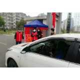 联防联控 资兴税务党员先锋队亮旗帜
