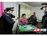 南县武圣宫镇重拳整治疫情防控期间聚众打牌乱象