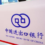 进出口银行湖南省分行24小时为抗“疫”企业放贷3000万元