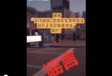 辟谣侠盟丨网传“长沙地铁2号线发生疫情感染 政府正启动隔离措施”假的！