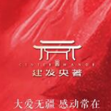 建发：给逆行者一个温暖的家
