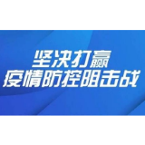 冷水滩区公车管理平台全力做好疫情防控公车保障工作