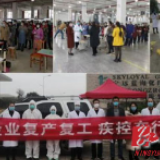 硬核保障 宁远为复工复产企业提供核酸检测