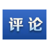 【地评线】金羊网评：越是吃劲越坚持，一切便有了希望