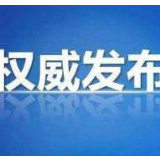 图说| 新冠肺炎下，财税政策保障经济与生活