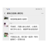 暖心记录：君山医护人员和患者互相鼓励