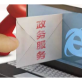 湖南：“一件事一次办”助力复工复产更快更安全