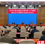 陈飞：加强交通运输防疫 深入推进普铁沿线环境整治