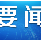 专家：中西医结合治疗新冠肺炎平均住院时间显著小于西医治疗