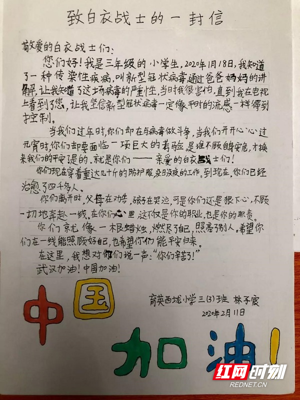 育英西垅小学未成年人作品图片 图片来源:黄琴瑟6.jpg 育英西垅小学未成年人作品图片 图片来源:黄琴瑟6.jpg