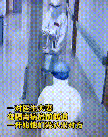 这个情人节，你们在抗“疫”一线诠释爱情最美模样